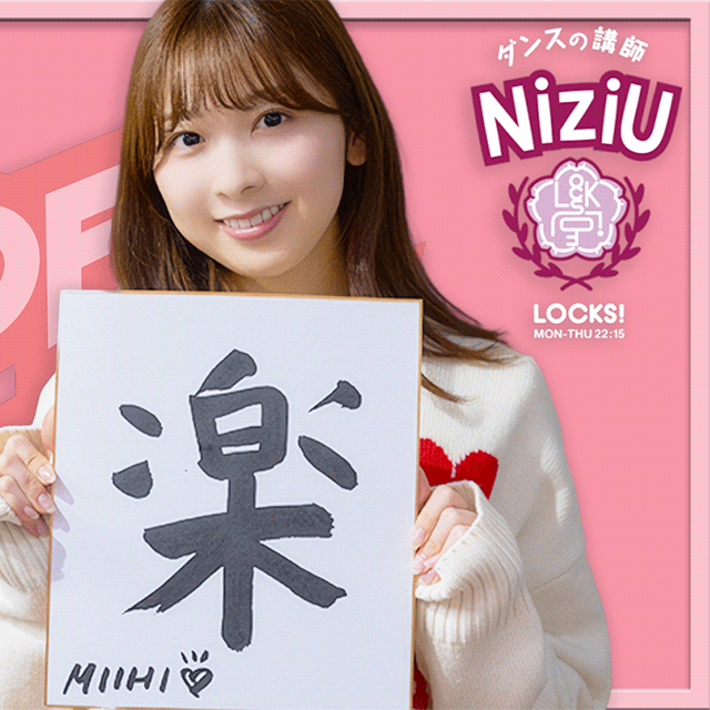 Behind-the-scenes cut of Miihi (NiziU)