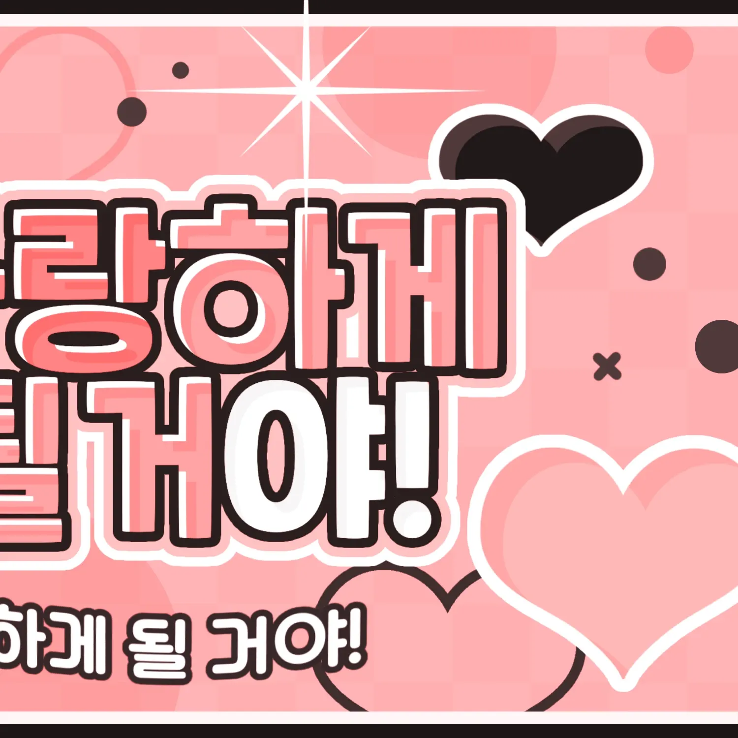 A moment captured by Xdinary Heroes's fan