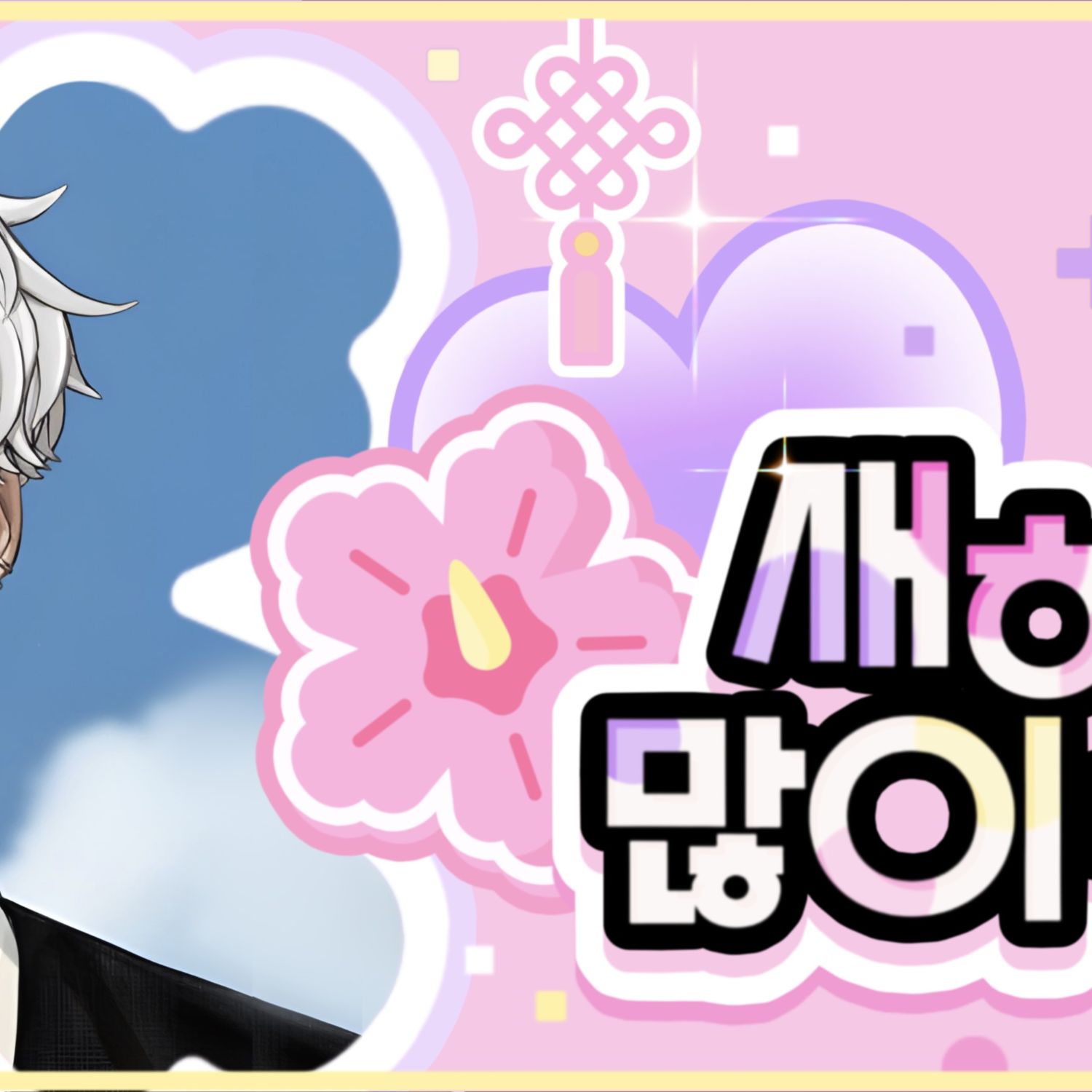 Latest photo of Eunho (PLAVE)