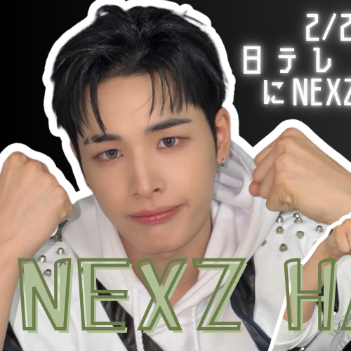 Recent activity shot of Haru (NEXZ)