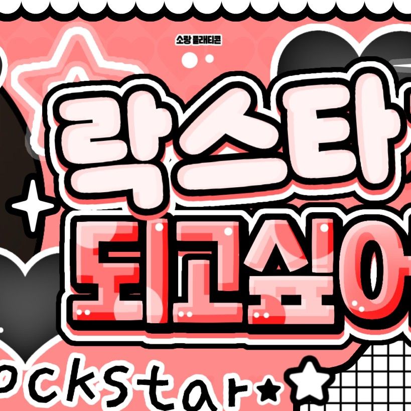 A moment captured by SinB (GFRIEND, VIVIZ)'s fan