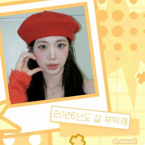 Recent activity shot of Nien (tripleS)