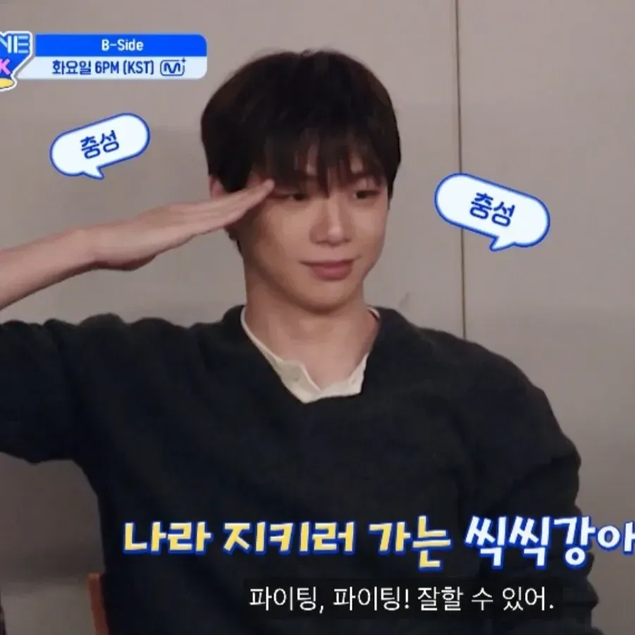 강다니엘의 비하인드 컷