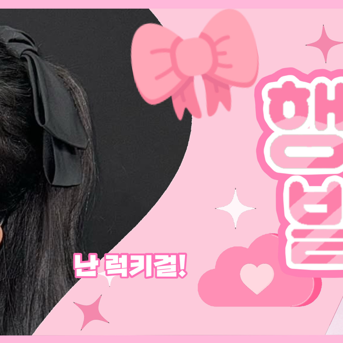 A moment captured by Sakurai Miu (ME:I)'s fan