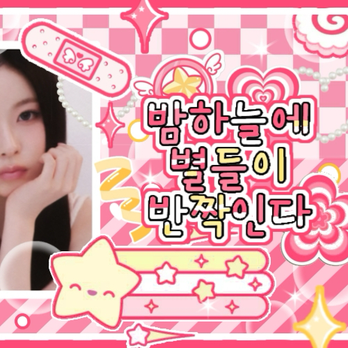 Behind-the-scenes cut of NMIXX