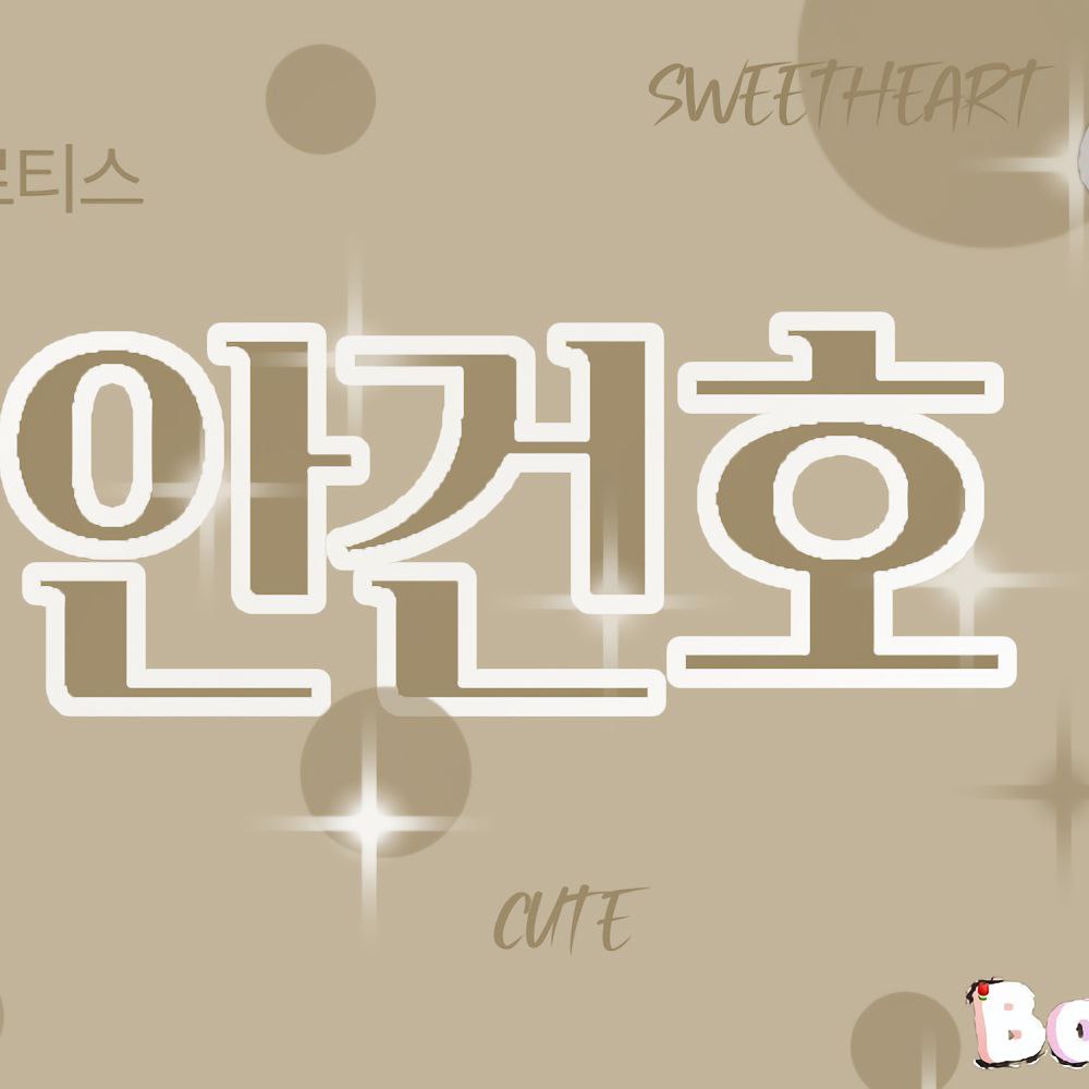 Recent activity shot of Keonho (CORTIS)