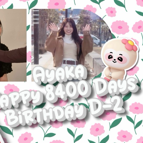 Recent activity shot of Ayaka (NiziU)