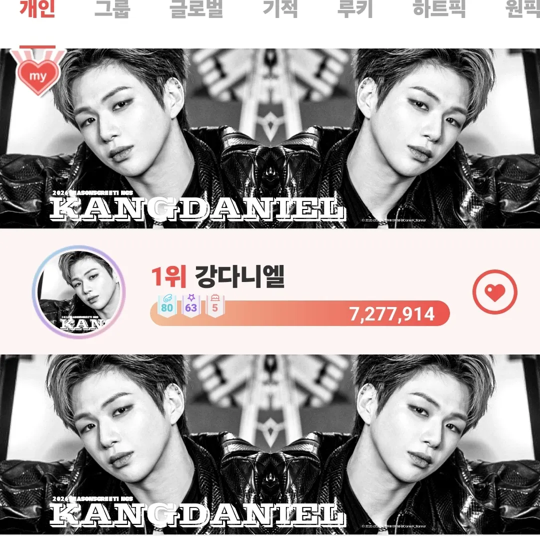 강다니엘 최근 활동샷