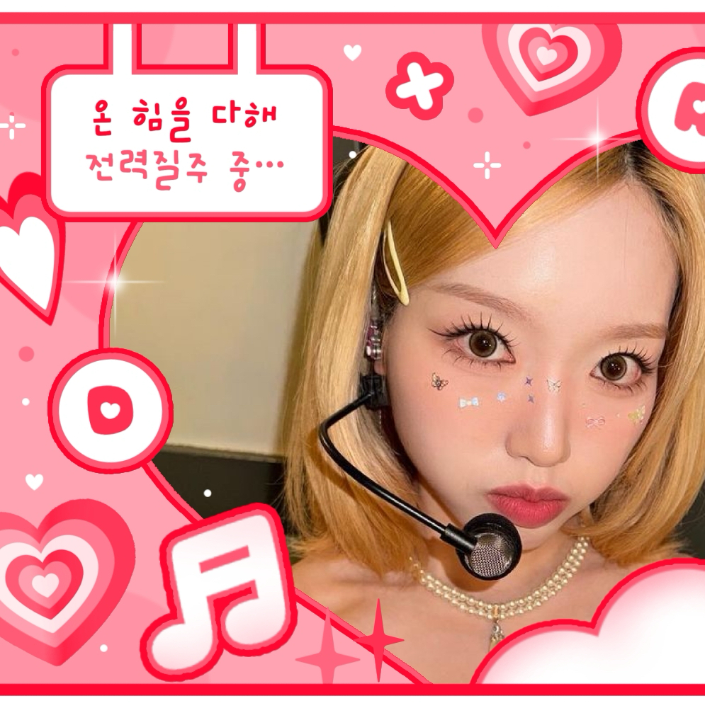 Behind-the-scenes cut of Go Won (Loossemble)