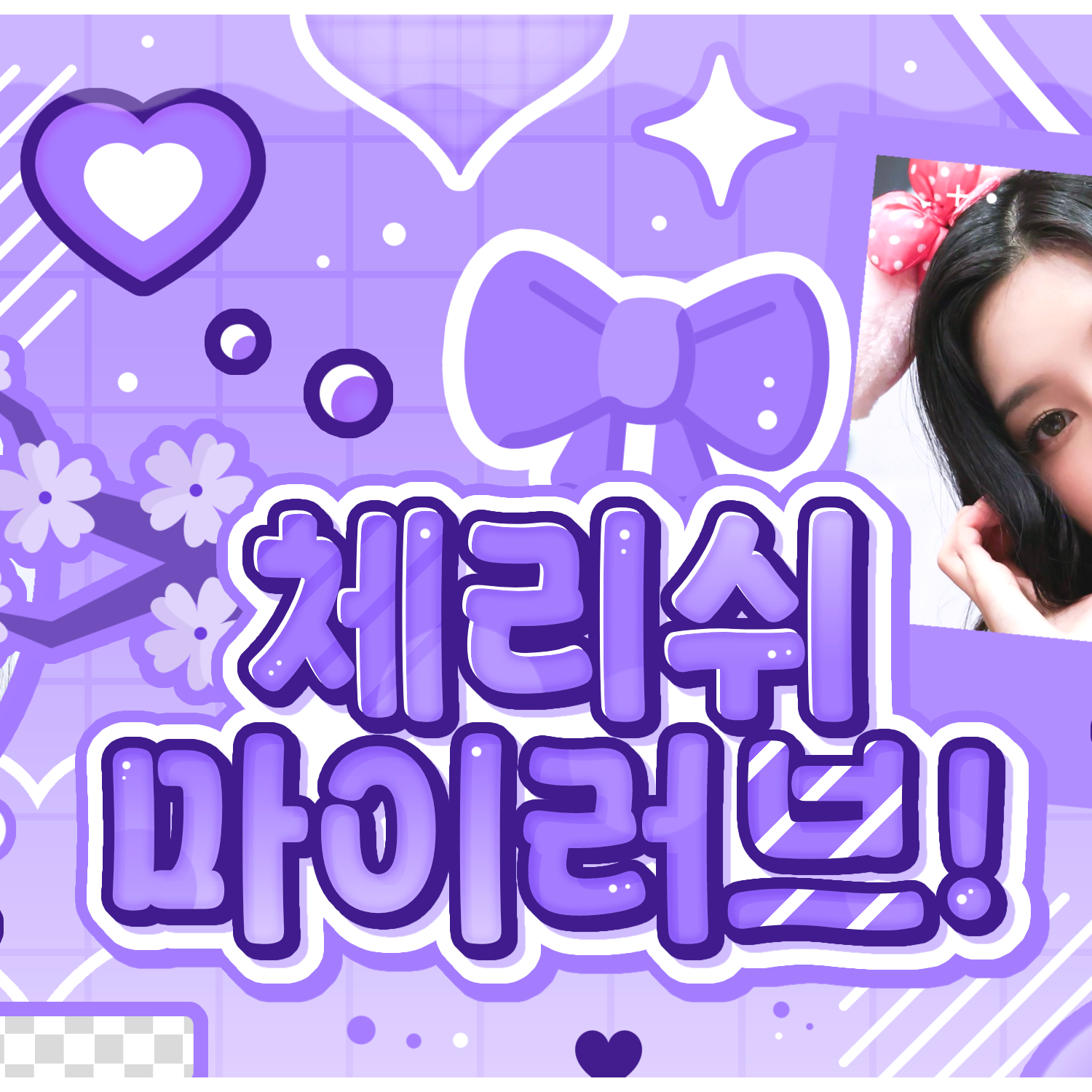 Latest photo of Kim Dayeon (Kep1er)