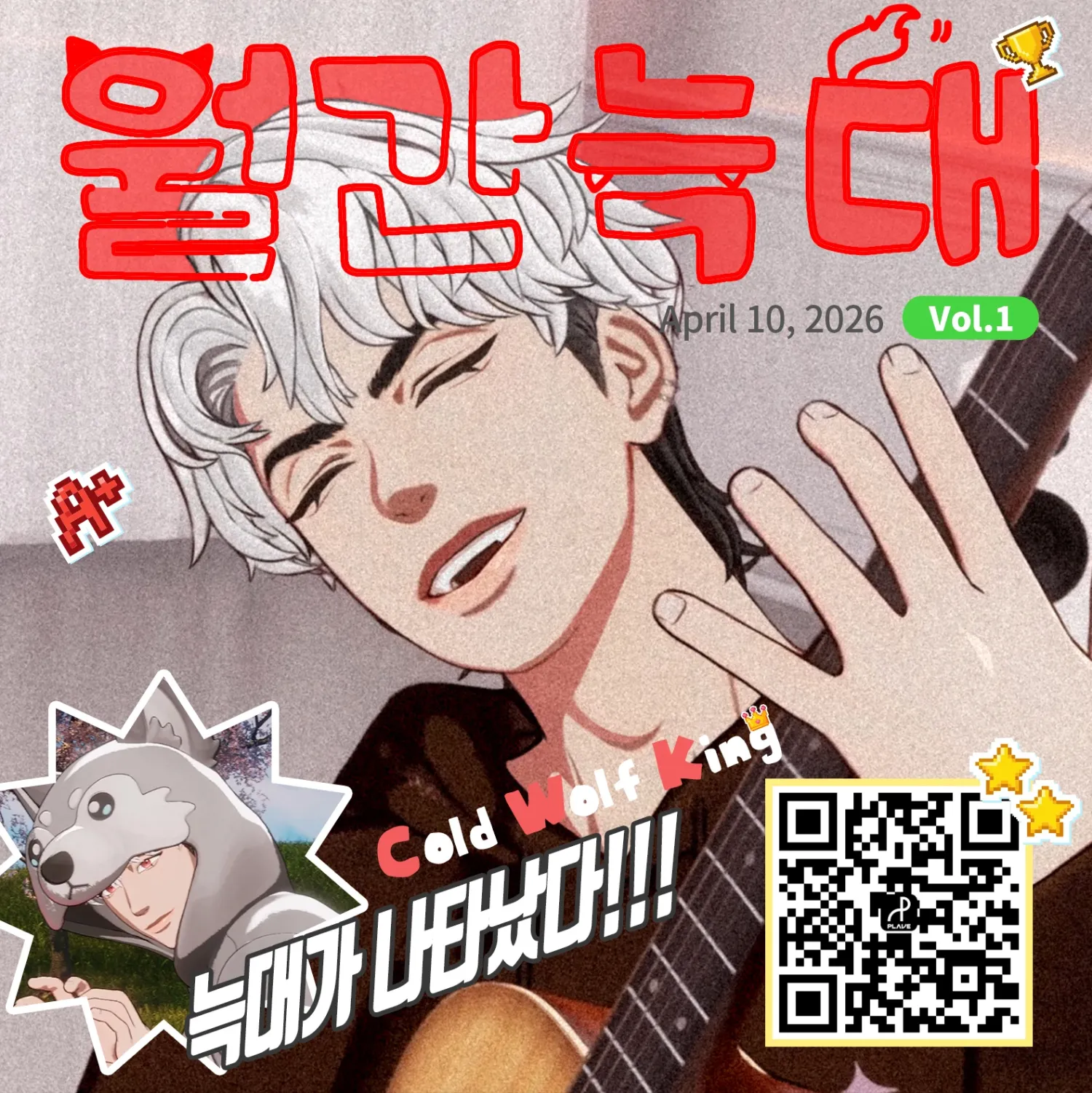 A moment captured by Eunho (PLAVE)'s fan