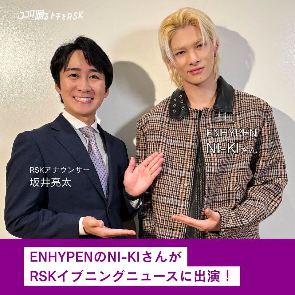 NI-KI (ENHYPEN)的最新照片