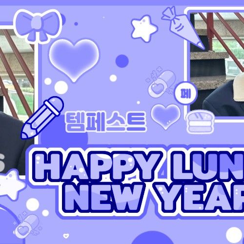 Recent activity shot of Eunchan (TEMPEST)