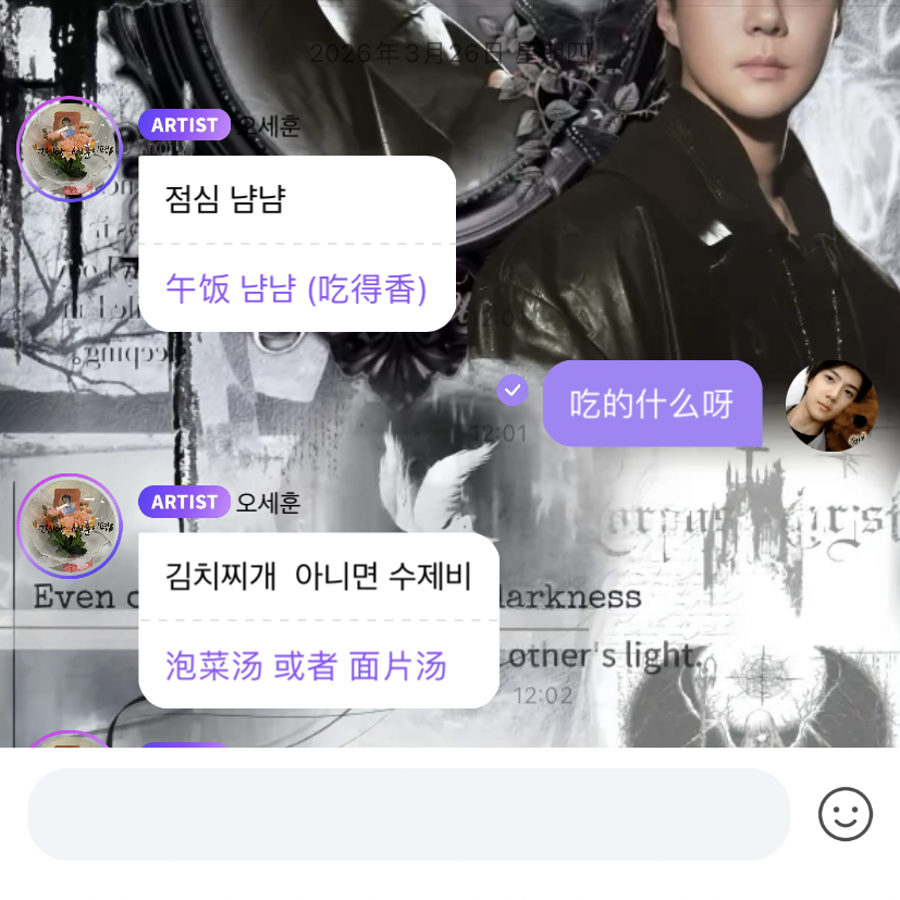 세훈 (EXO) 최근 활동샷