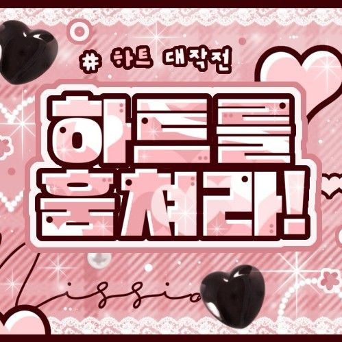 Behind-the-scenes cut of SinB (GFRIEND, VIVIZ)