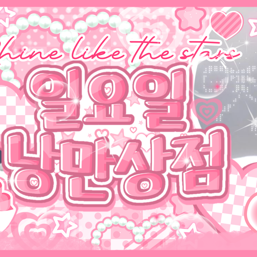 Latest photo of Jeong semin (IDID)