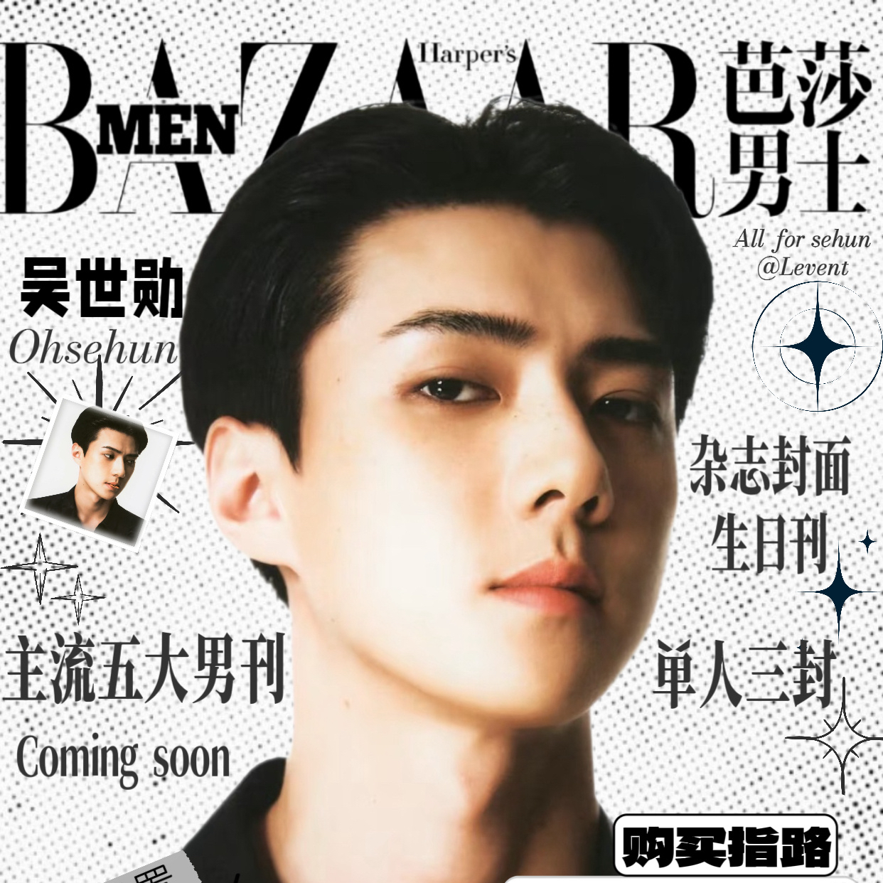 Latest photo of Sehun (EXO)