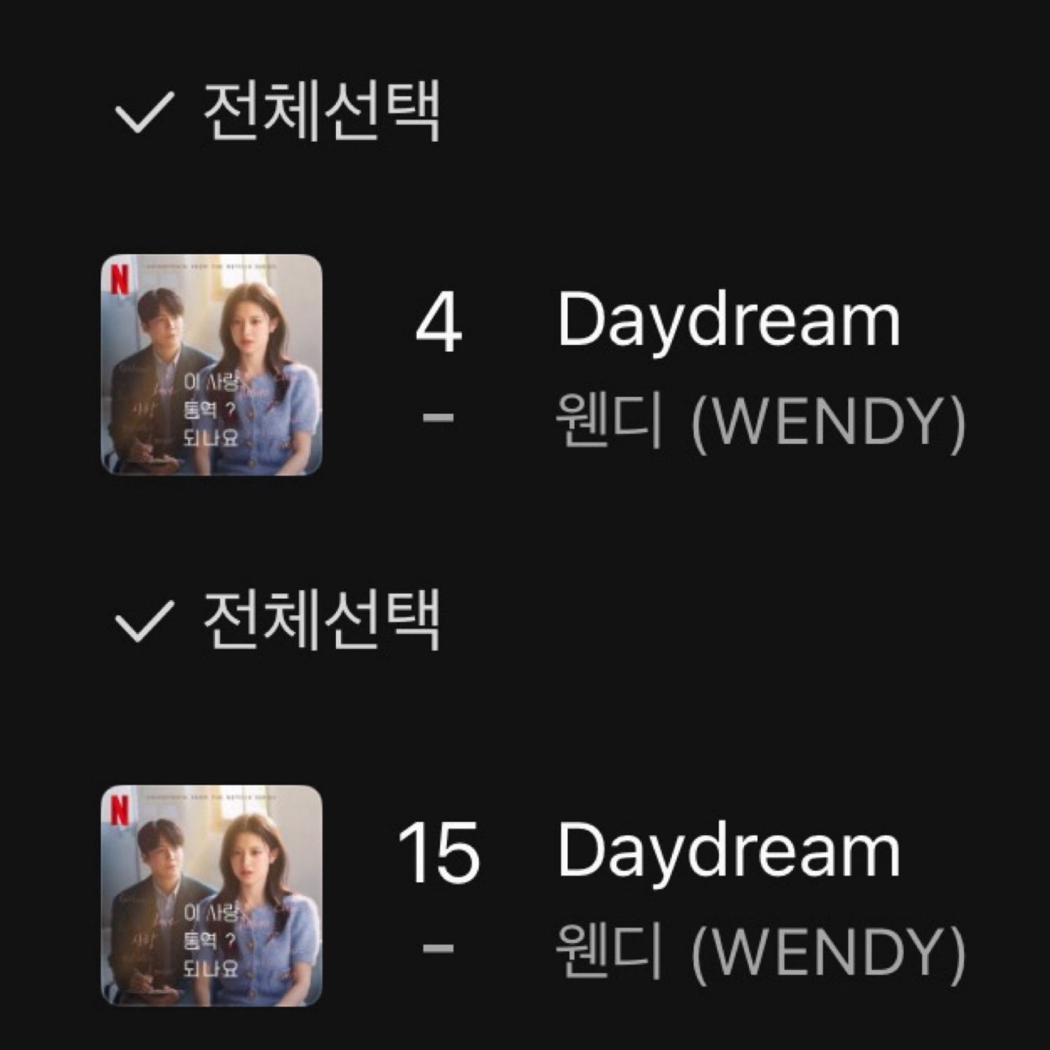 웬디 (레드벨벳) 최근 활동샷