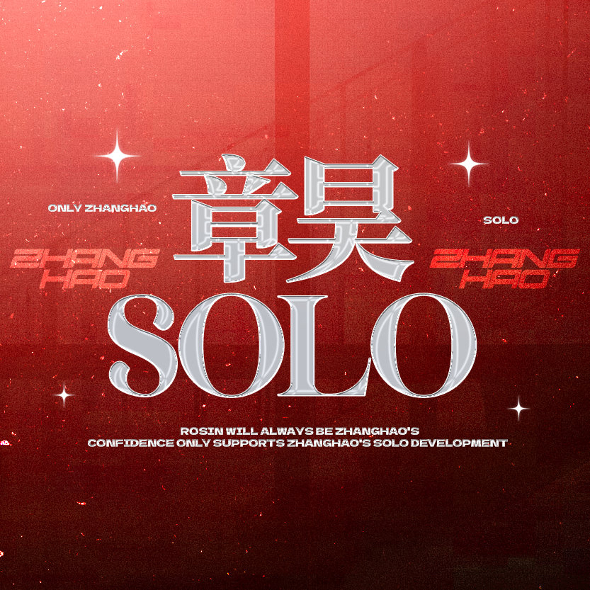 章昊 (AND2BLE)的最新活動照片