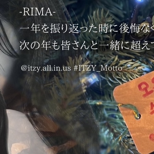 Recent activity shot of Rima (NiziU)