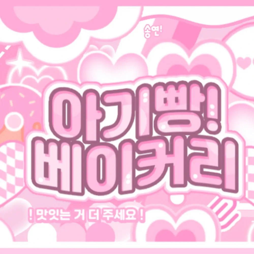 Behind-the-scenes cut of KYA (KiiiKiii)