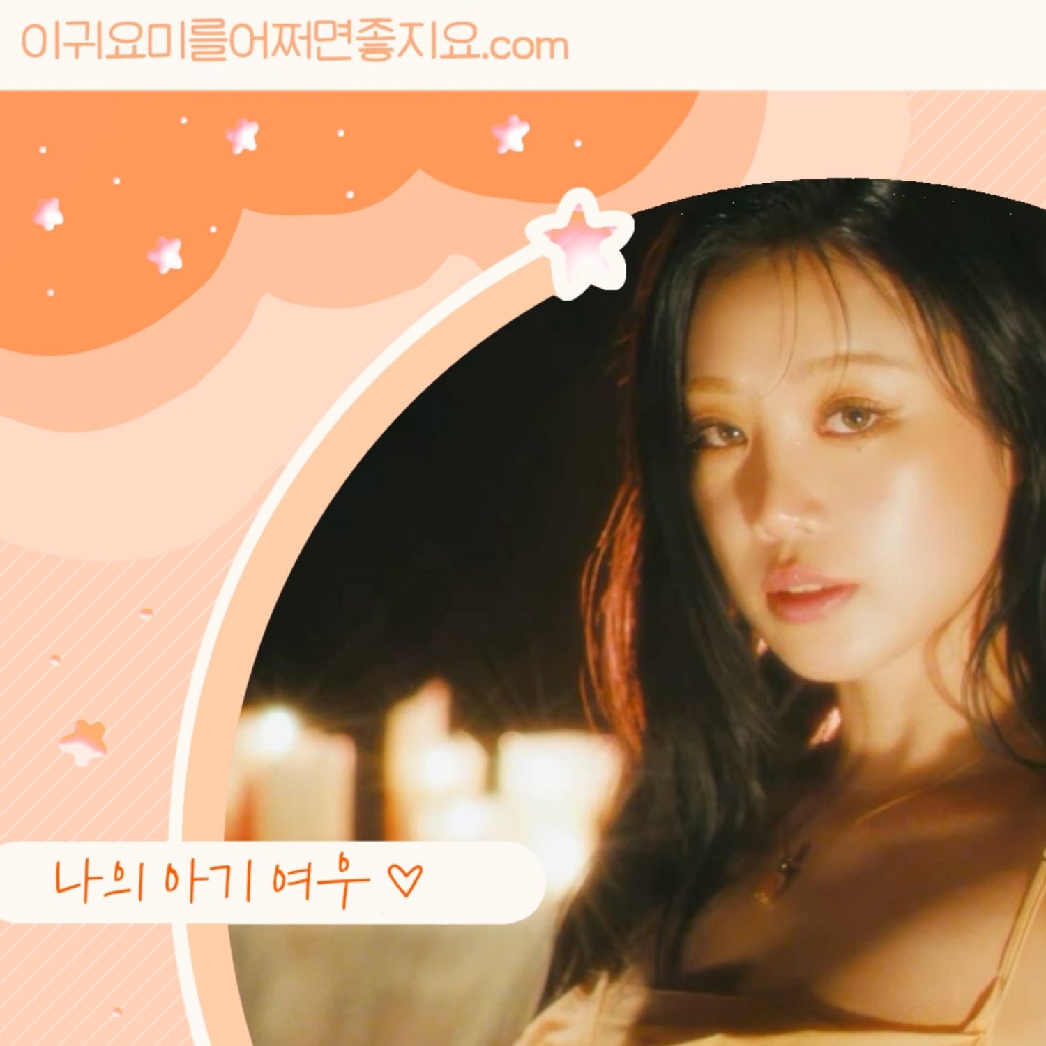 Latest photo of Soojin