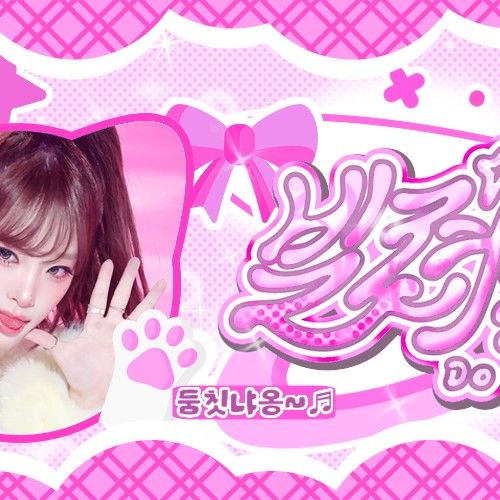 Behind-the-scenes cut of Choi Yena