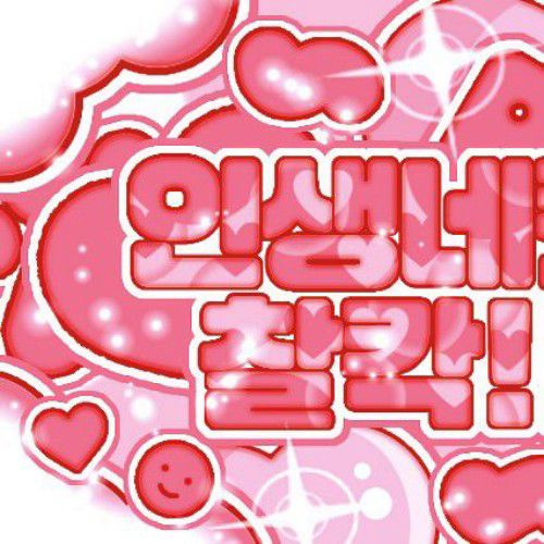 A moment captured by Song Hayoung (fromis_9)'s fan