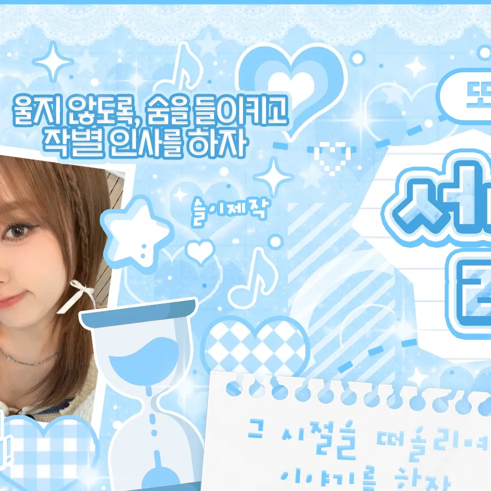 Recent activity shot of Choi Yena