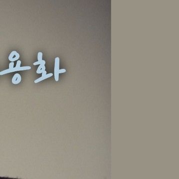 Recent activity shot of Yoo Yongha (WEi)