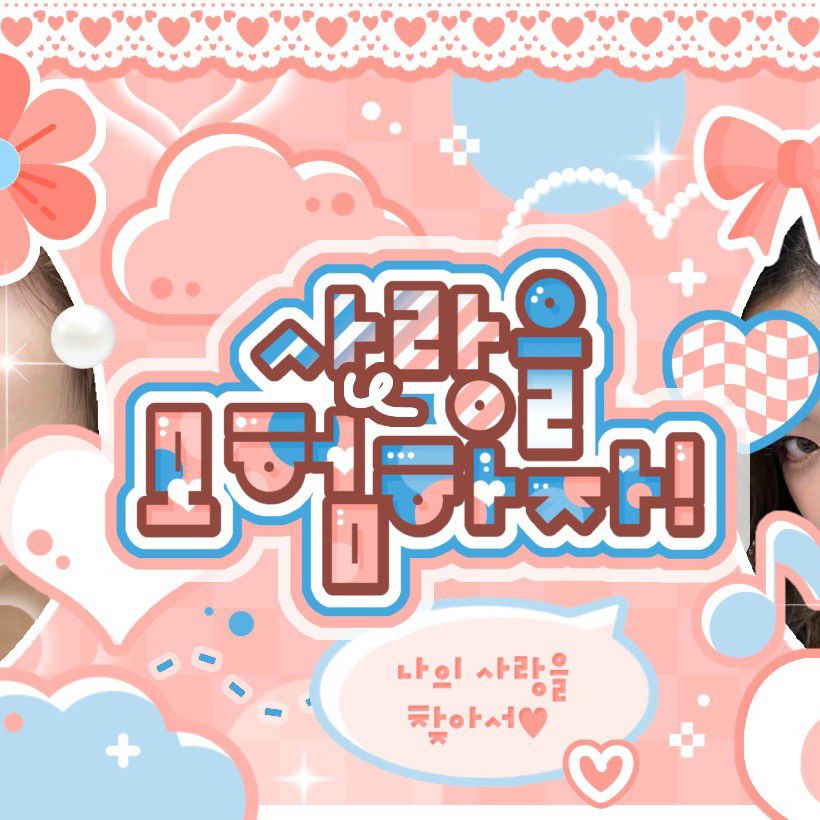 Behind-the-scenes cut of LOONA