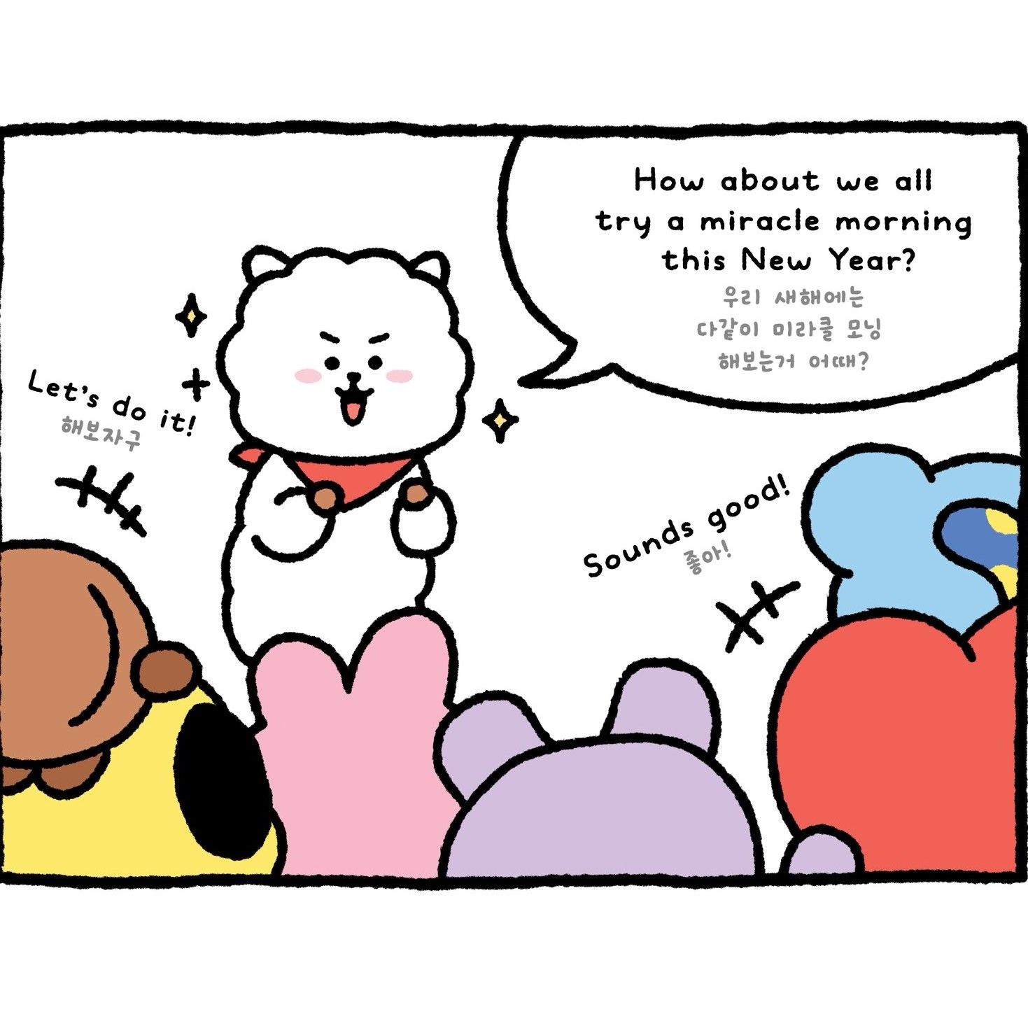 방탄소년단의 비하인드 컷