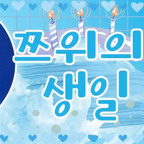 子瑜 (TWICE)的最新活動照片