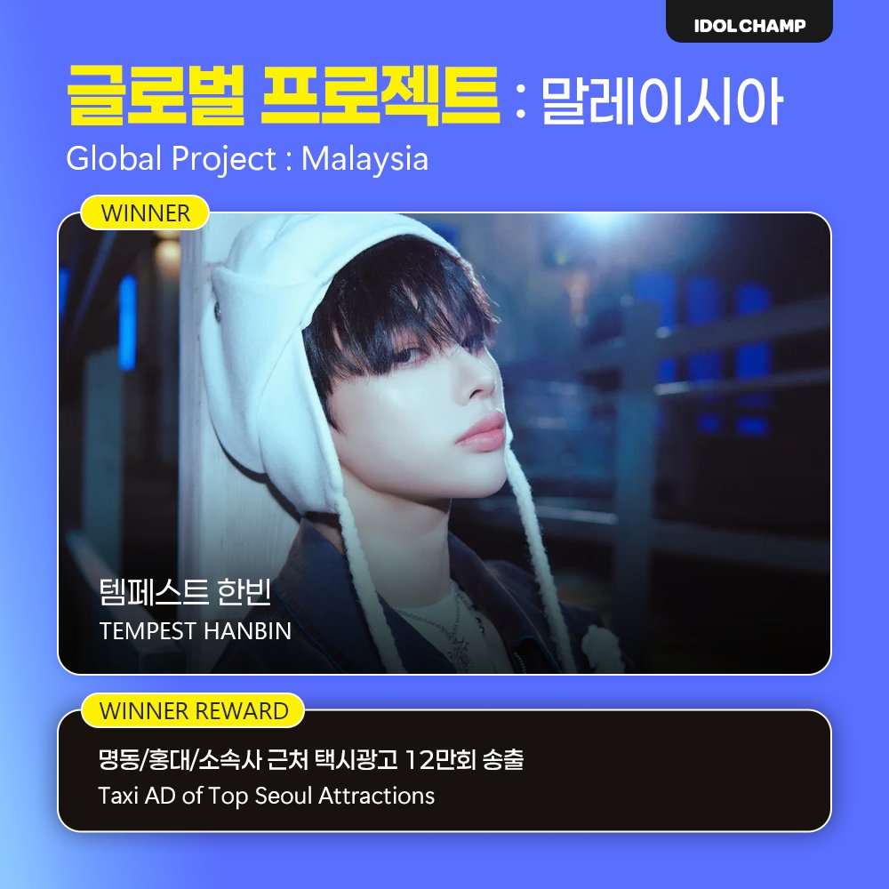 Latest photo of Hanbin (TEMPEST)