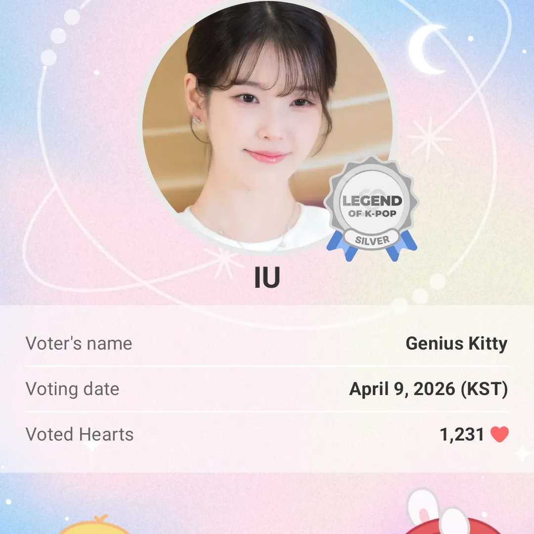아이유 팬이 찍은 순간