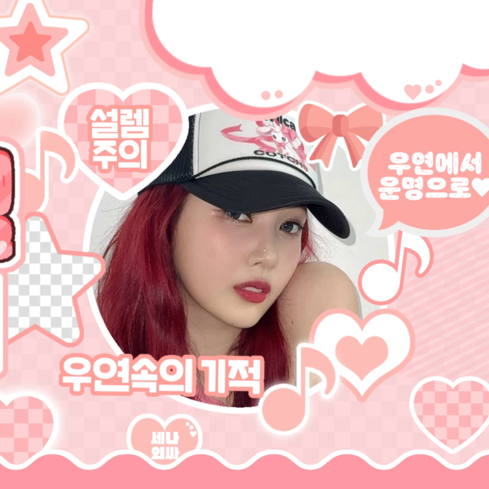 A moment captured by Red Velvet's fan