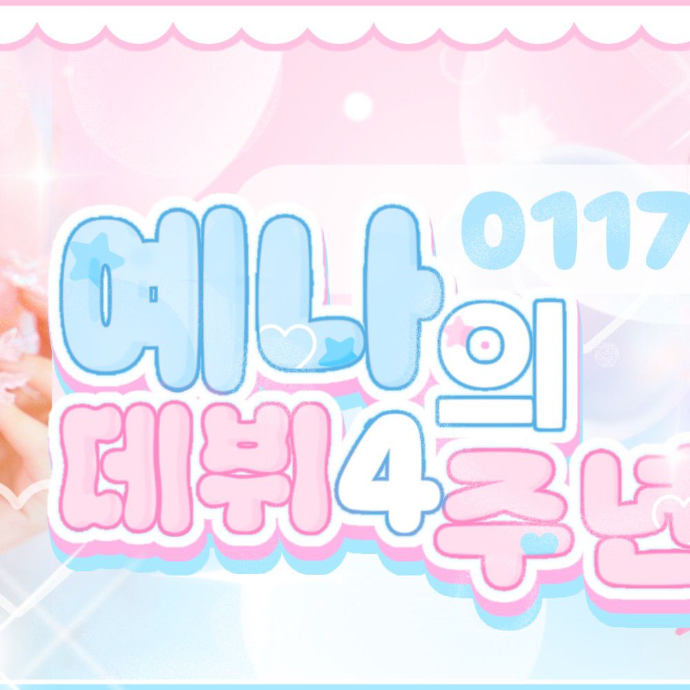 A moment captured by Choi Yena's fan