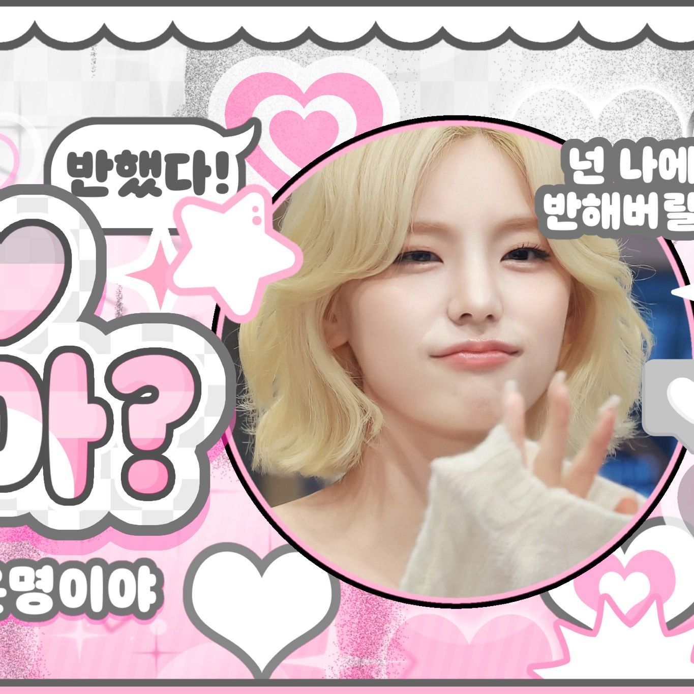 Behind-the-scenes cut of Yeji (ITZY)