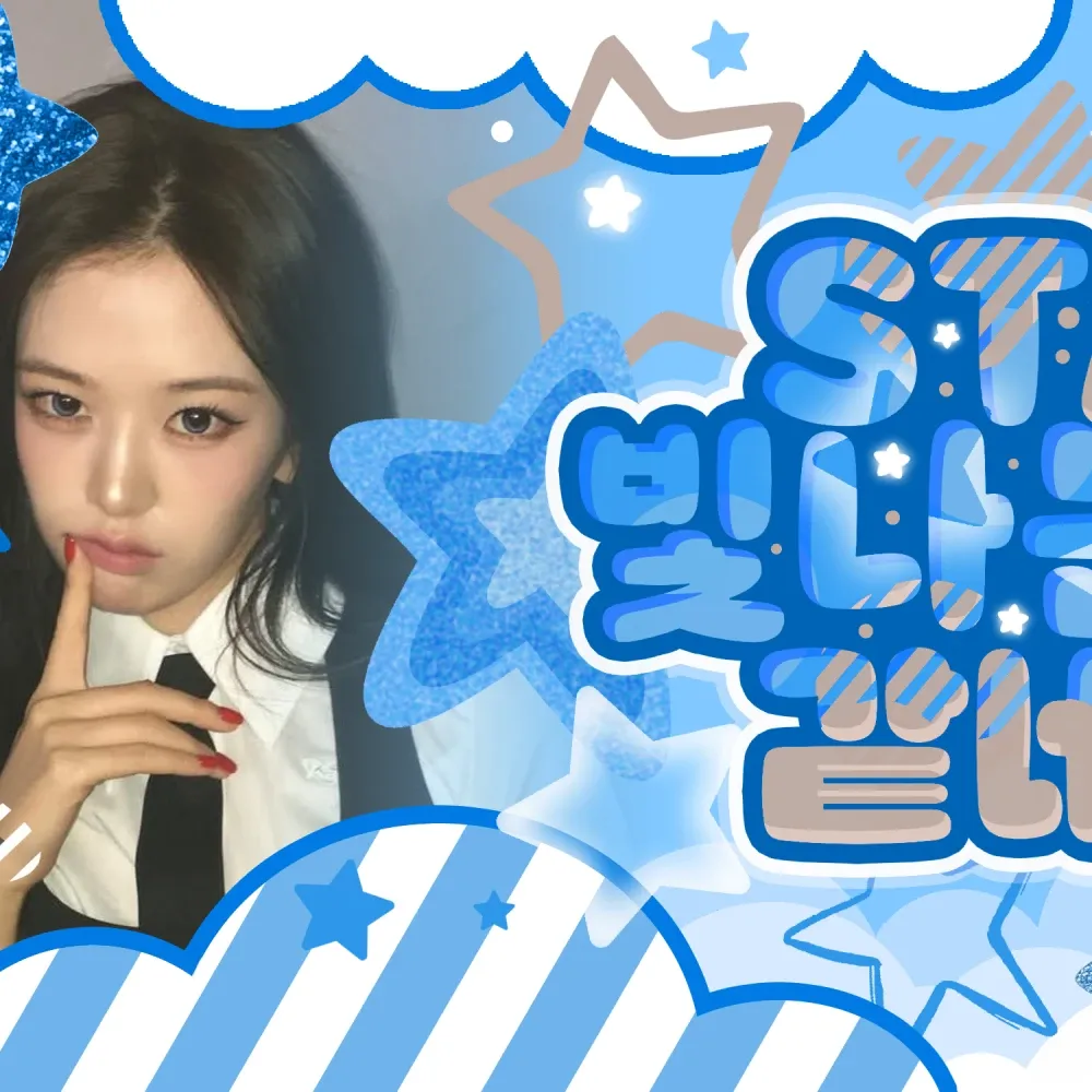 안유진 (IVE)의 비하인드 컷