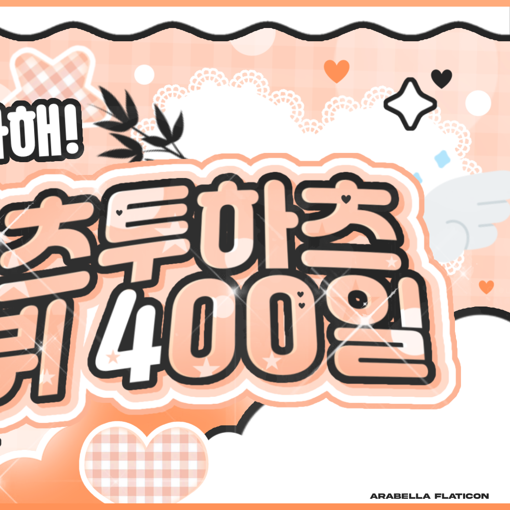 A moment captured by A-na (Hearts2Hearts)'s fan