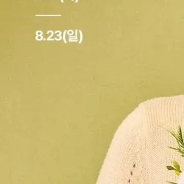 Behind-the-scenes cut of Jeong Yein (Lovelyz)