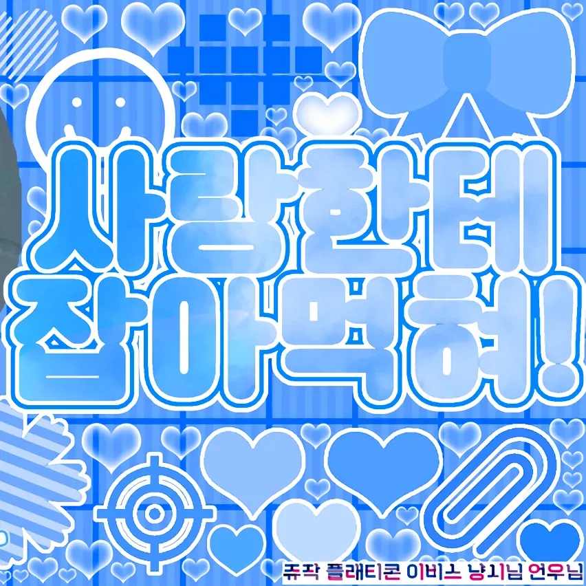 태현 (투모로우바이투게더) 팬이 찍은 순간