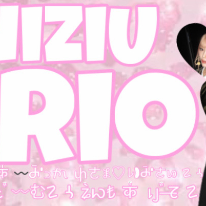 A moment captured by Rio (NiziU)'s fan