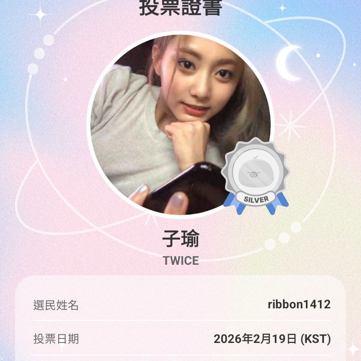 쯔위 (TWICE) 최근 활동샷