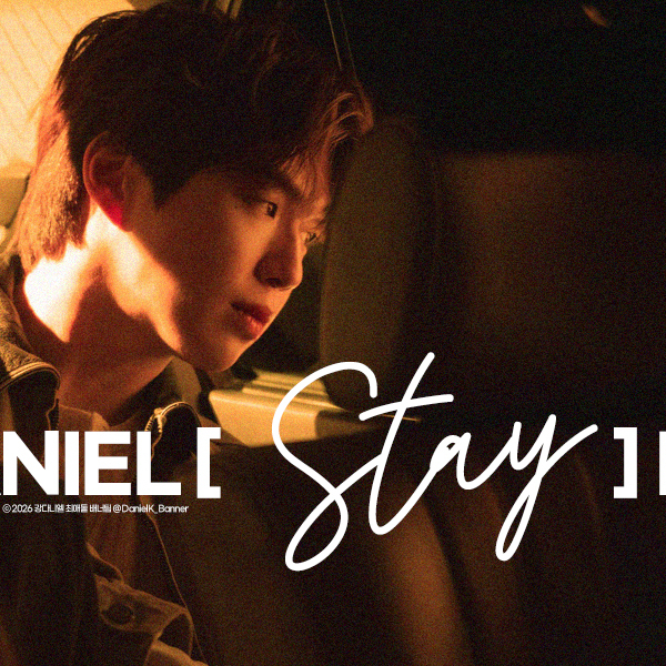 강다니엘의 비하인드 컷