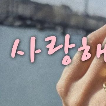 A moment captured by Hwasa (MAMAMOO)'s fan