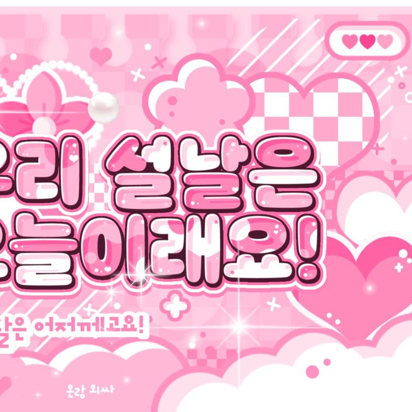 A moment captured by Han Yujin (ZEROBASEONE)'s fan