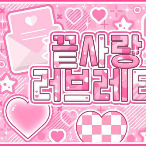 Recent activity shot of Loossemble