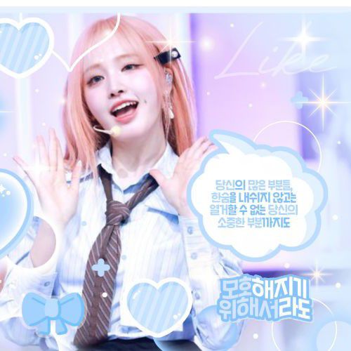 Latest photo of LIZ (IVE)