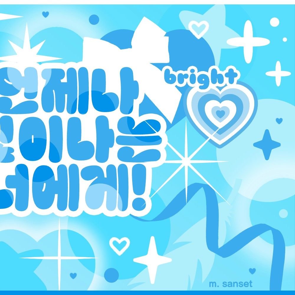 輝人 (MAMAMOO)的幕後花絮